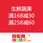 我买网：生鲜蔬果 