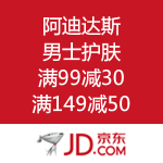 京东商城：阿迪达斯男士护肤 