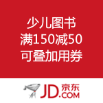 京东商城：少儿图书 