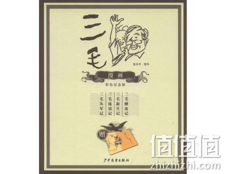 少儿图书满150减50 