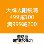 亚马逊中国：大牌太阳镜 