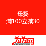 为为网：母婴产品