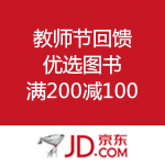 京东商城：优选图书 
