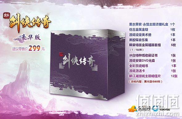 音像全场满299立减100