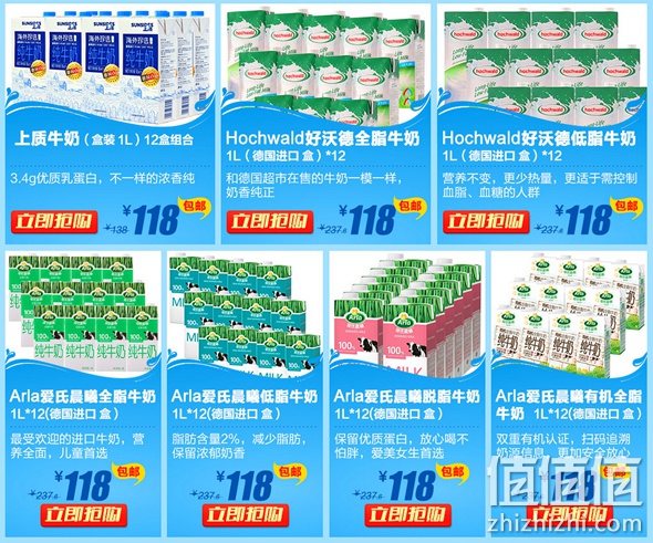 进口犇奶节