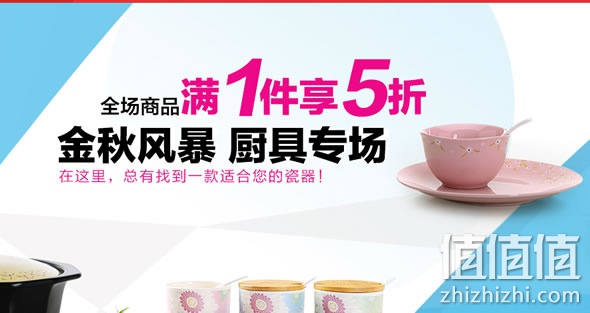 京东商城自营厨具促销 