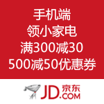 京东商城：手机端领