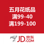 京东商城：五月花纸品 