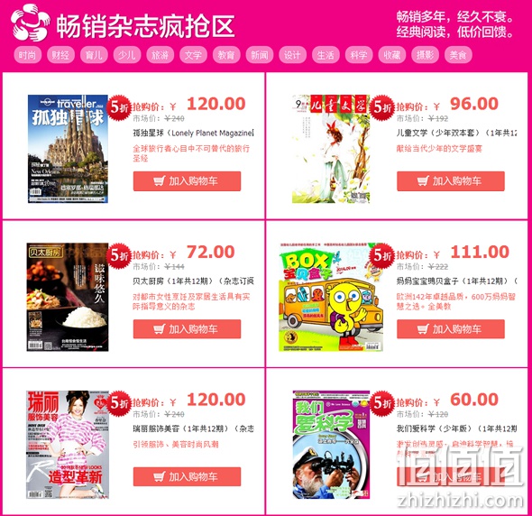 5周年庆全场5折