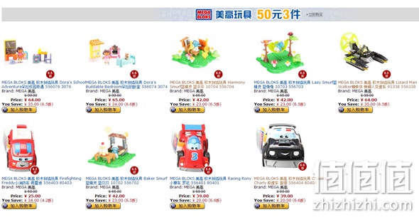 美高玩具50元3件&100元3