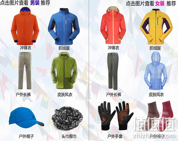 户外服饰5折封顶2件再享8折