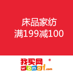 我买网：床品家纺 