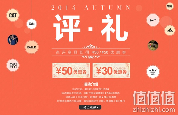 秋季评礼
