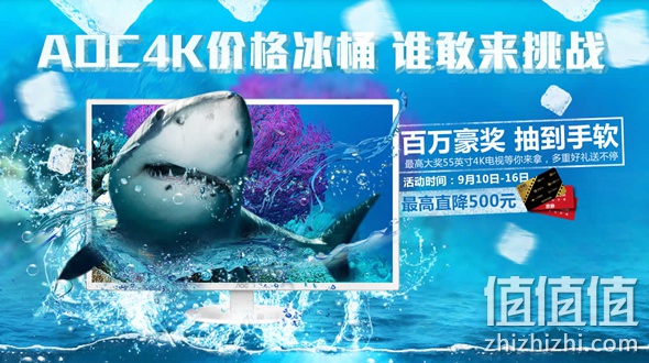 AOC辛运抽奖最高直降500