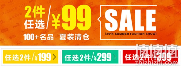 100+名品2件99元