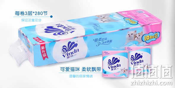 维达卷筒卫生纸
