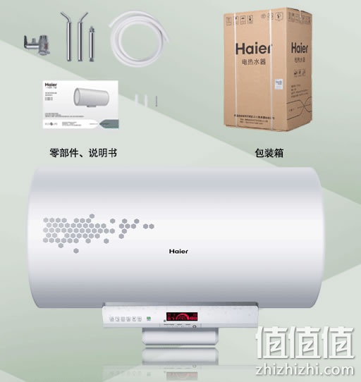 海尔电热水器