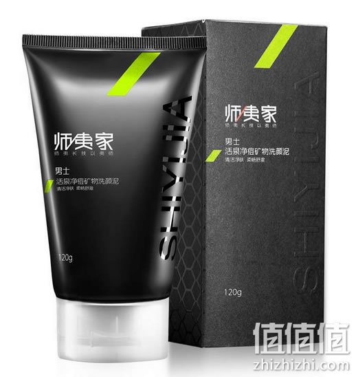 师夷家男士活泉净痘矿物洗颜泥120g