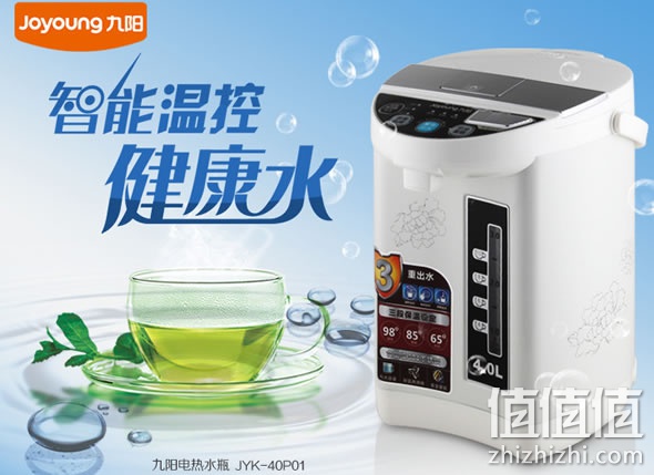 九阳JYK-40P01电热水瓶 