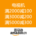 亚马逊中国：电视机 