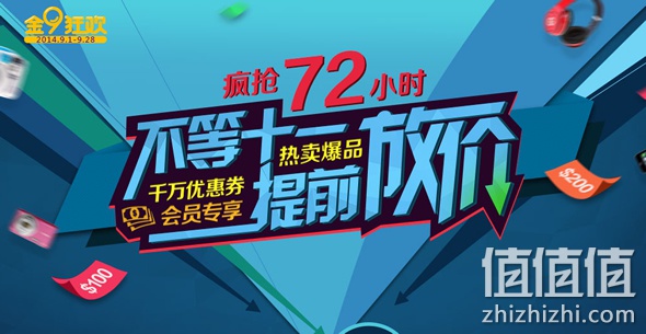 易迅网优惠券