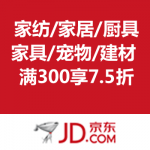 京东商城：自营家纺/家居/厨具/家具/宠物/建材 