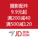 京东商城：摄影配件 