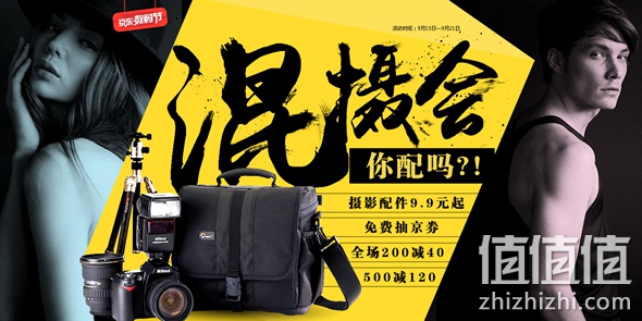 混摄会