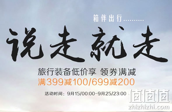 京东商城自营箱包优惠劵免费领 