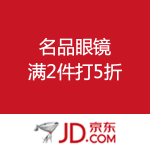 京东商城：名品眼镜 