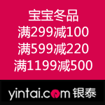 银泰网：宝宝冬品 