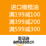 亚马逊中国：进口橄榄油 