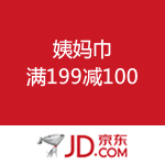 京东商城：姨妈巾 