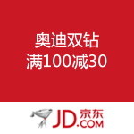 京东商城：奥迪双钻 