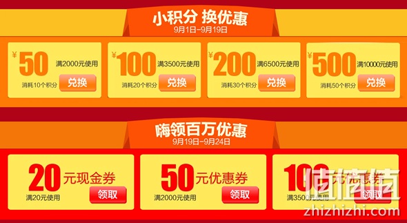 9.20周年庆典百万优惠券提前领