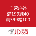 京东商城：自营户外 
