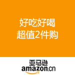 亚马逊中国：好吃好喝 超值2件购