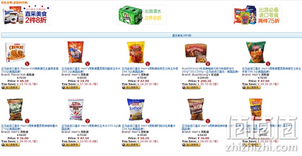 好吃好喝超值2件购