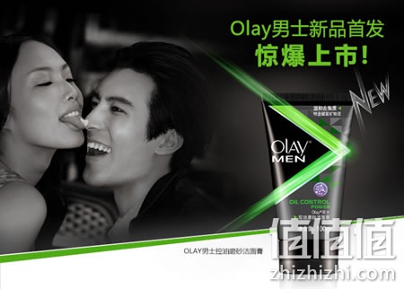Olay男士控油磨砂洁面膏