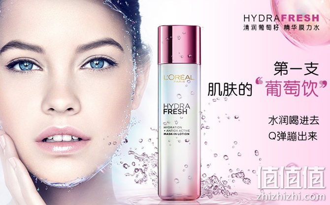 巴黎欧莱雅清润葡萄籽精华膜力水175ml