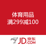 京东商城：体育用品 