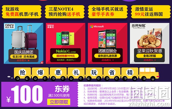 手机1500-100优惠券免费领