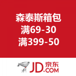 京东商城：森泰斯 Sumdex 箱包 