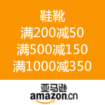 亚马逊中国：鞋靴 