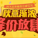 百度糯米：喜迎国庆 