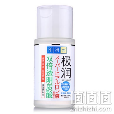 肌研化妆水