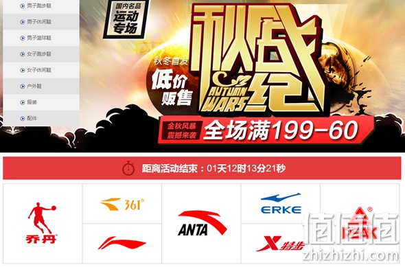 国内名品运动专场满199减60