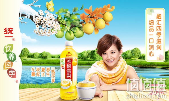 统一饮料满59减10