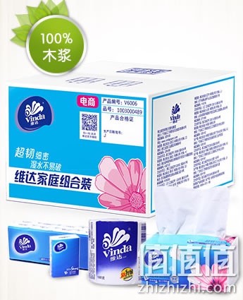 维达纸品套装