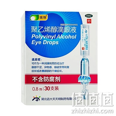瑞珠滴眼液